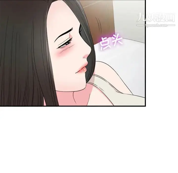 漫画《密友》第65话第21张图