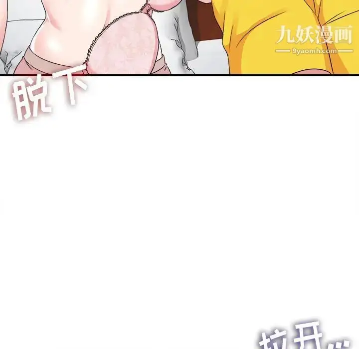漫画《密友》第65话第27张图