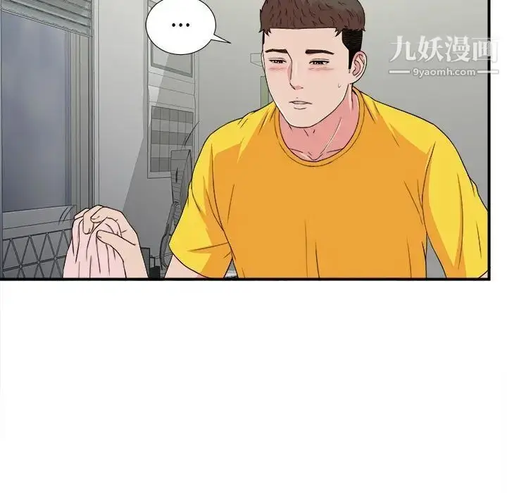 漫画《密友》第65话第31张图