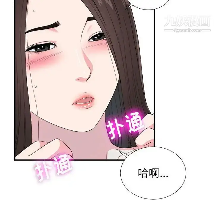 漫画《密友》第65话第35张图