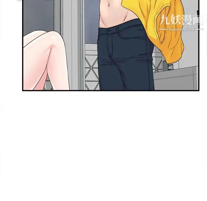 漫画《密友》第65话第37张图