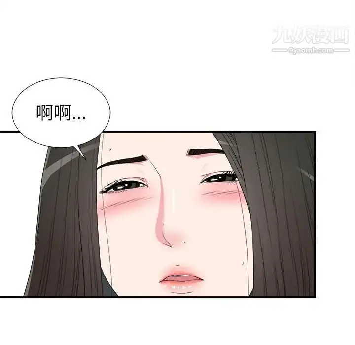 漫画《密友》第65话第42张图