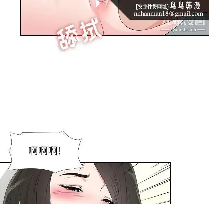 漫画《密友》第65话第54张图