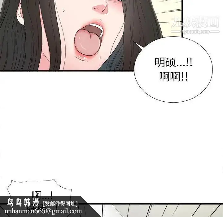 漫画《密友》第65话第55张图