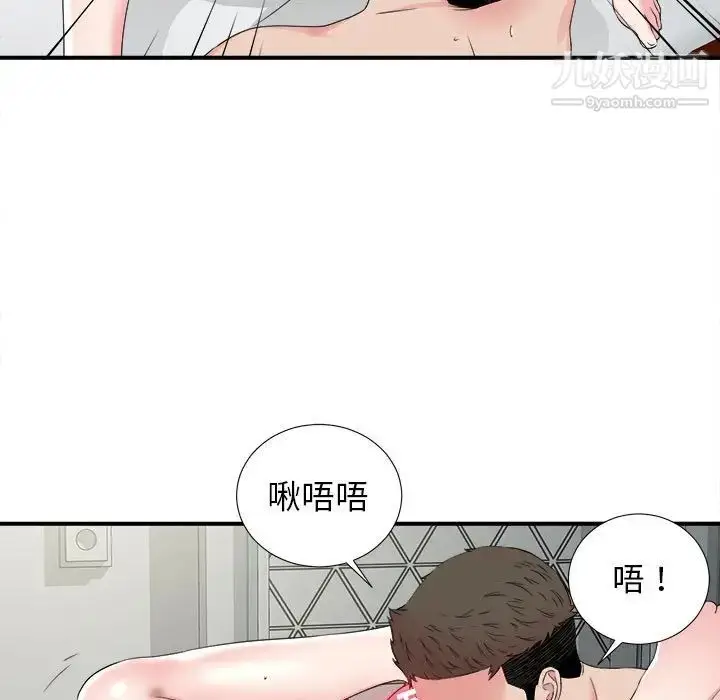漫画《密友》第65话第57张图