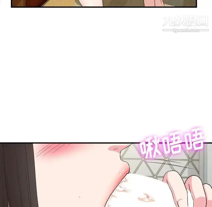 漫画《密友》第65话第67张图
