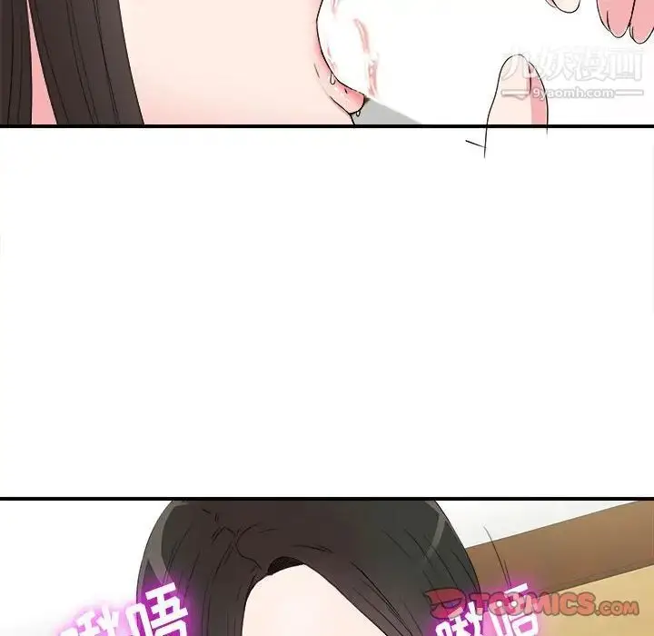 漫画《密友》第65话第68张图