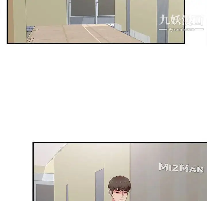 漫画《密友》第65话第79张图