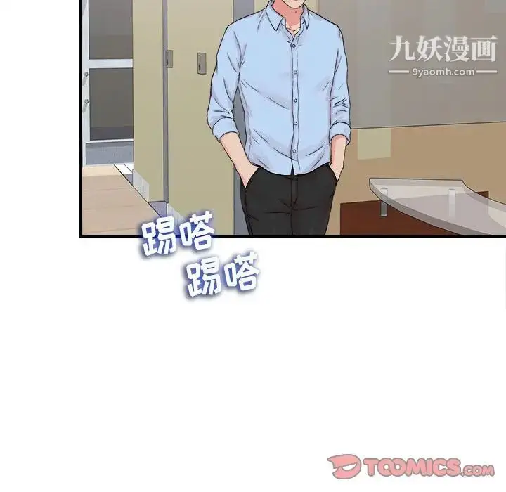 漫画《密友》第65话第80张图