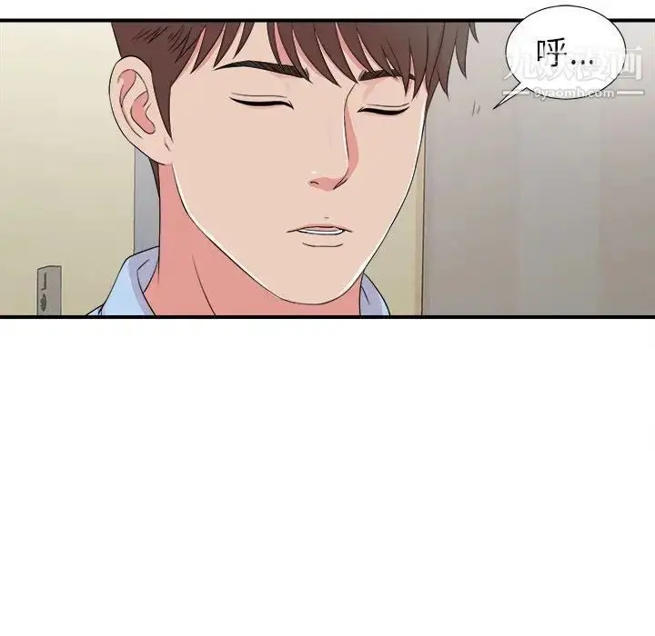 漫画《密友》第65话第81张图