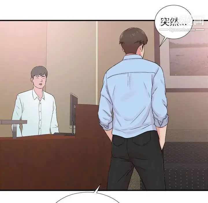 漫画《密友》第65话第82张图