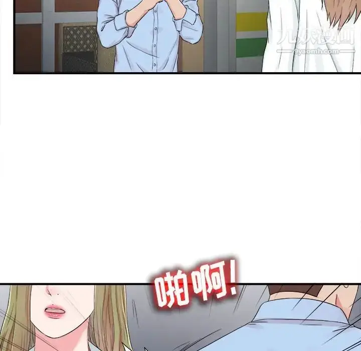 漫画《密友》第65话第84张图