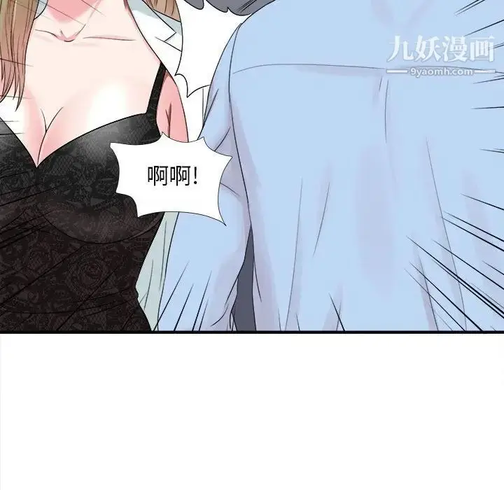 漫画《密友》第65话第85张图