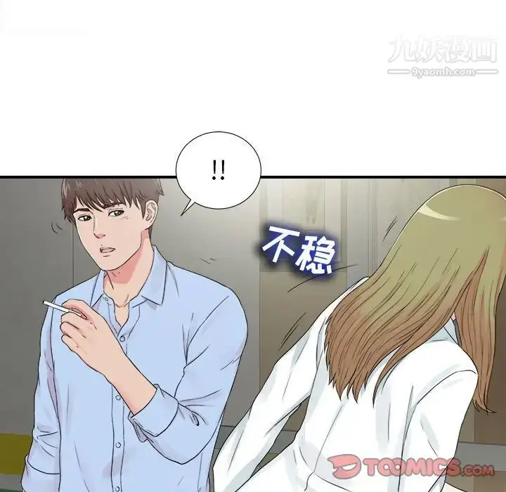 漫画《密友》第65话第86张图