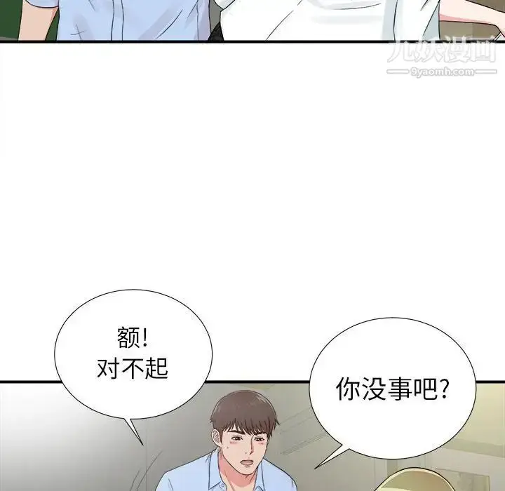 漫画《密友》第65话第87张图