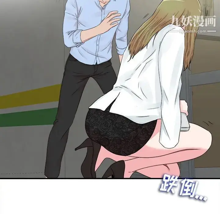 漫画《密友》第65话第88张图