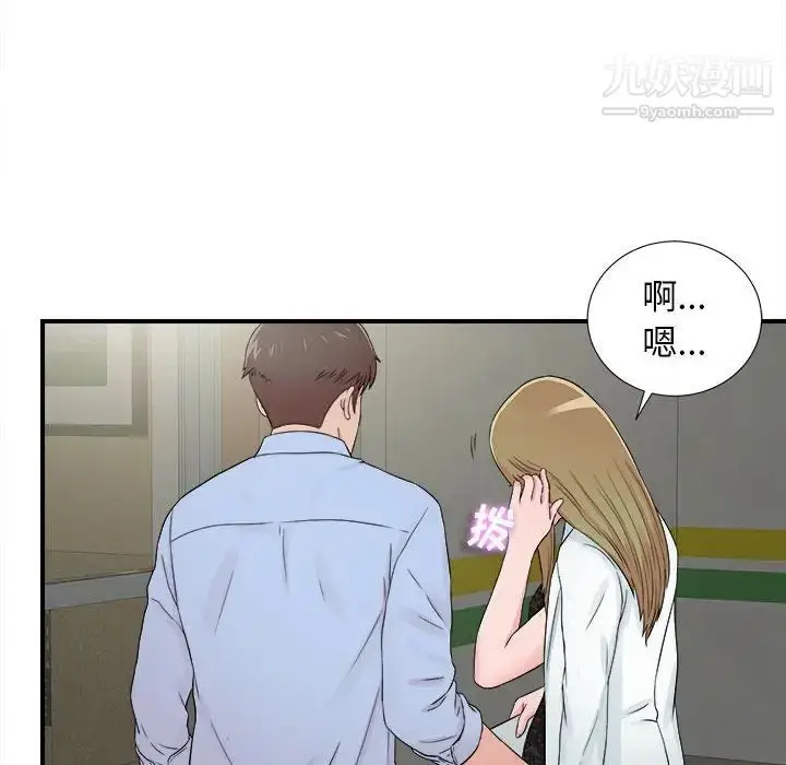 漫画《密友》第65话第89张图