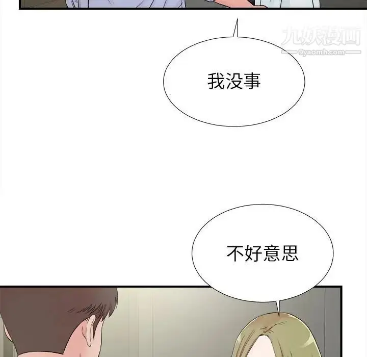 漫画《密友》第65话第90张图
