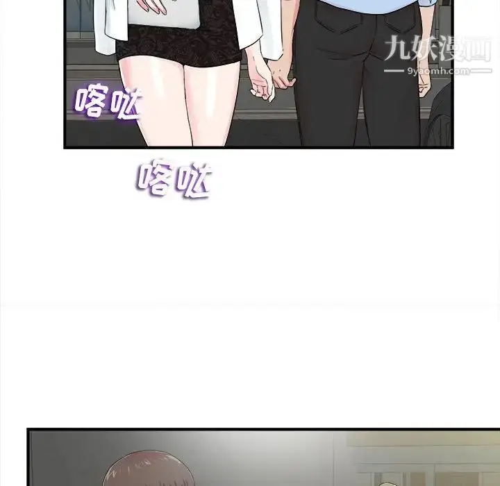 漫画《密友》第65话第94张图