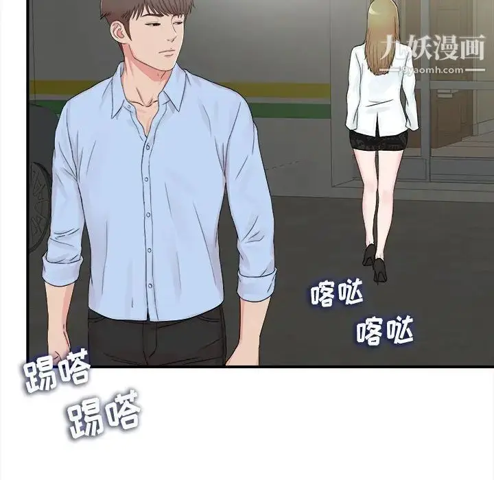漫画《密友》第65话第95张图