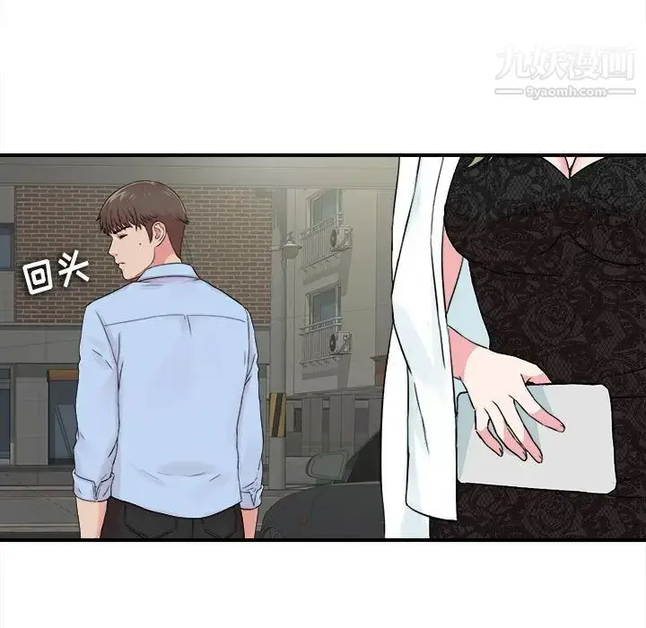 漫画《密友》第65话第96张图