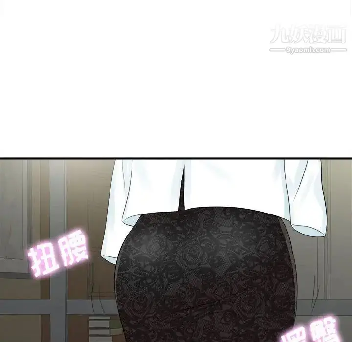 漫画《密友》第65话第97张图