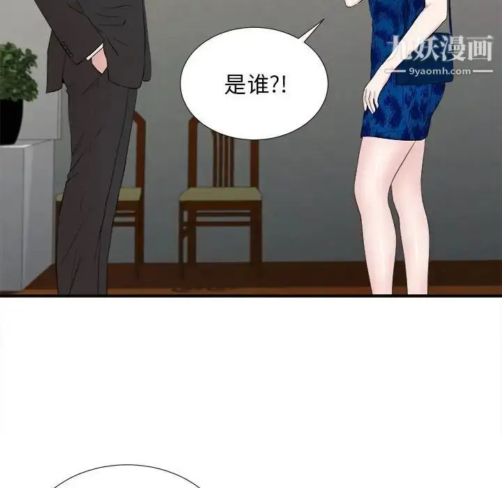 漫画《密友》第104话第100张图