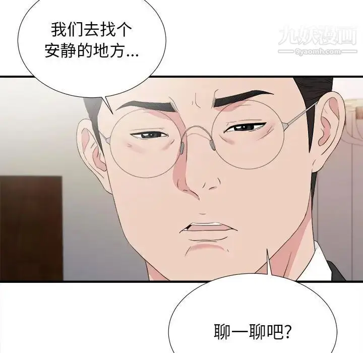 漫画《密友》第104话第101张图