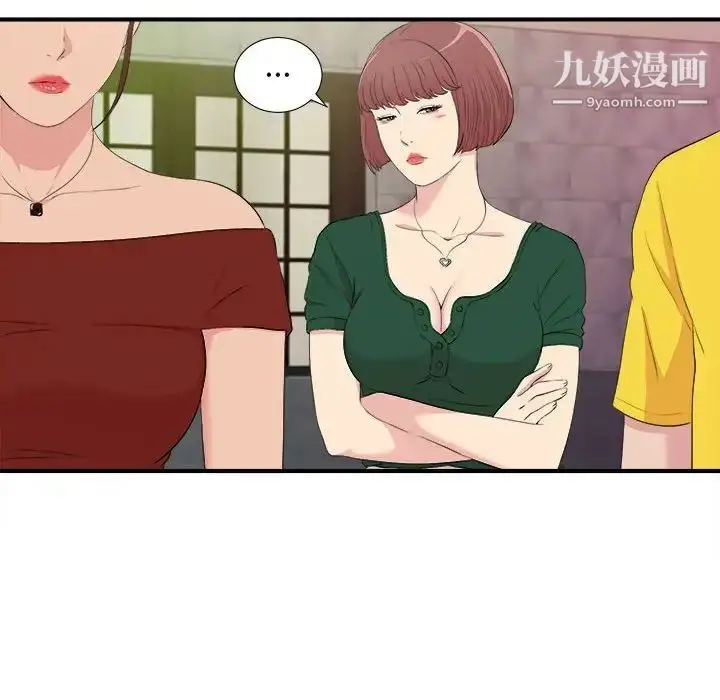 漫画《密友》第104话第14张图