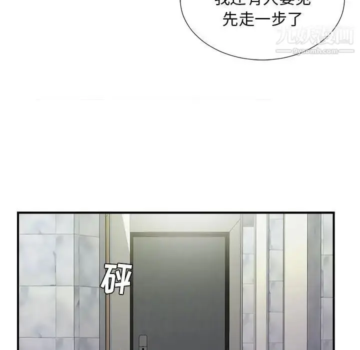 漫画《密友》第104话第19张图