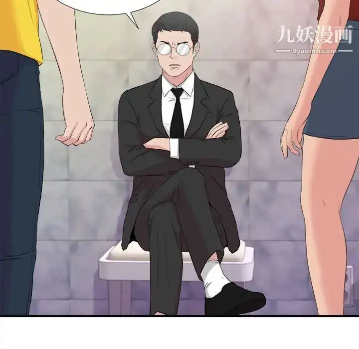 漫画《密友》第104话第5张图