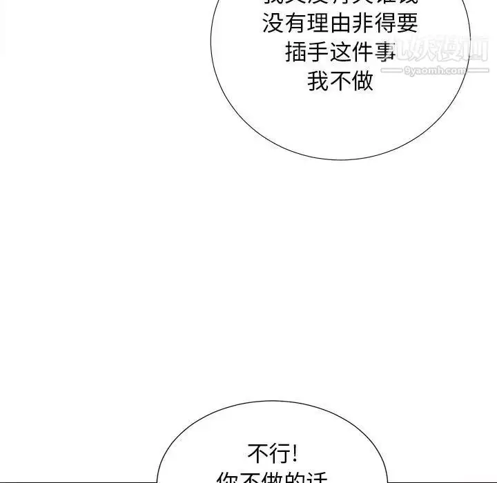 漫画《密友》第104话第57张图