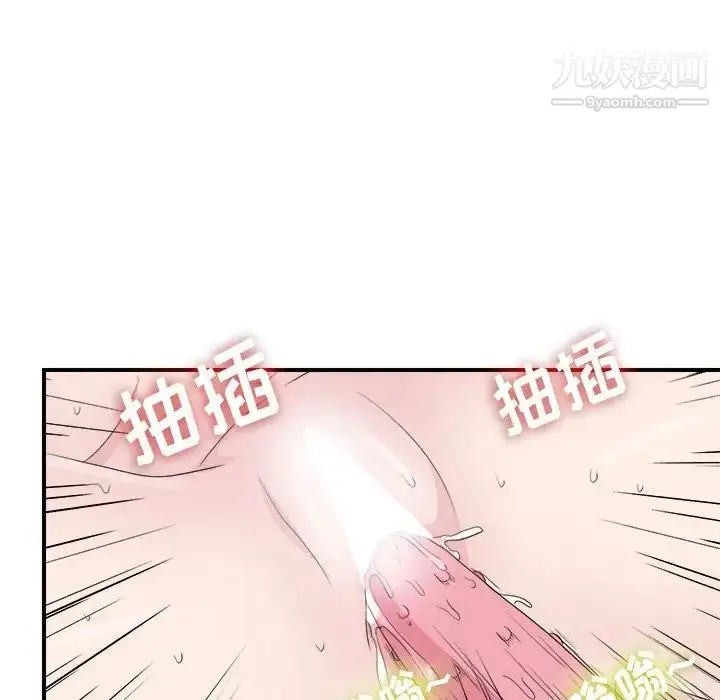 漫画《密友》第104话第72张图