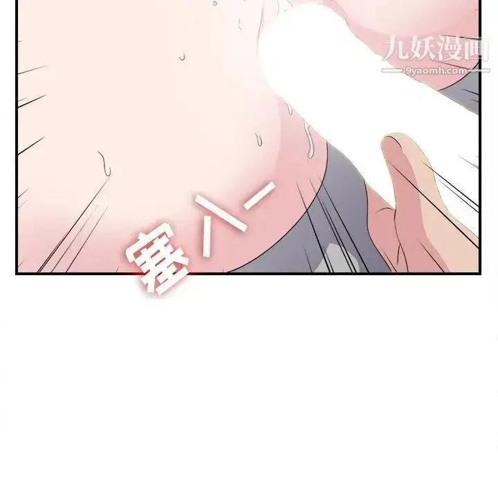 漫画《密友》第104话第78张图
