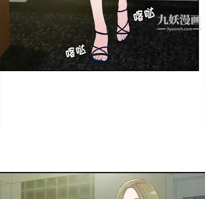 漫画《密友》第104话第90张图
