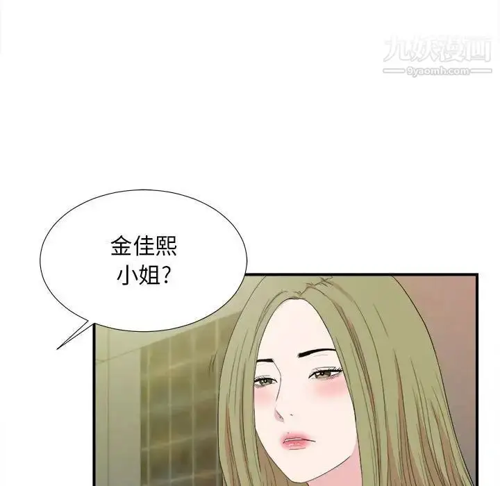 漫画《密友》第104话第93张图