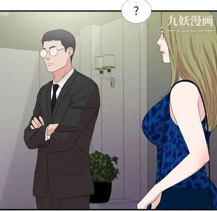 漫画《密友》第104话第95张图