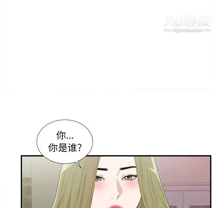 漫画《密友》第104话第96张图