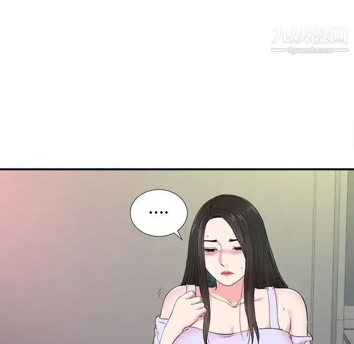 漫画《密友》第78话第15张图