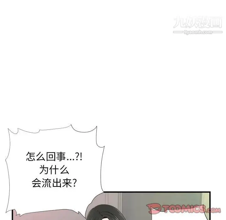 漫画《密友》第78话第18张图