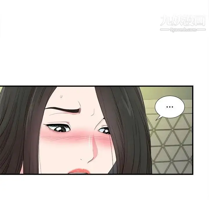 漫画《密友》第78话第20张图