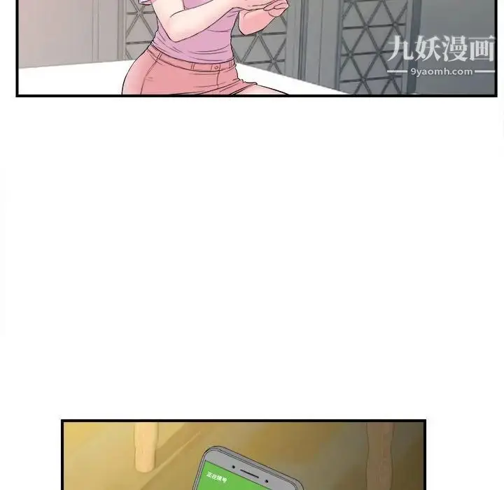 漫画《密友》第78话第23张图