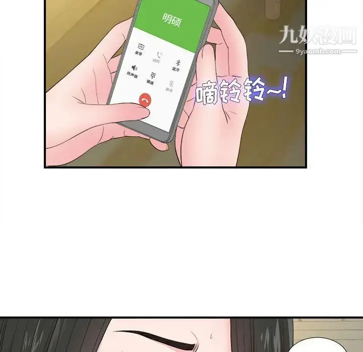 漫画《密友》第78话第24张图
