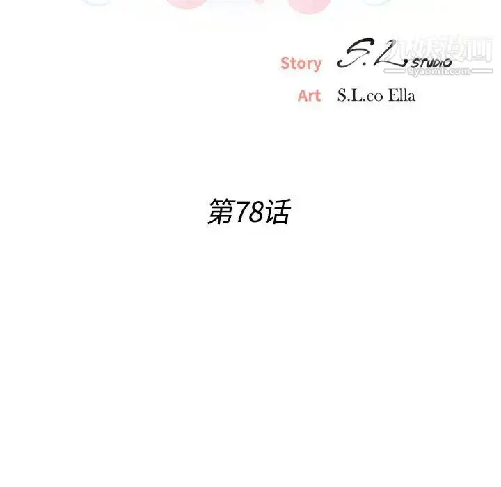 漫画《密友》第78话第27张图