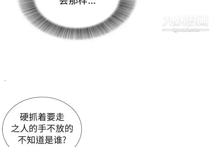 漫画《密友》第78话第4张图