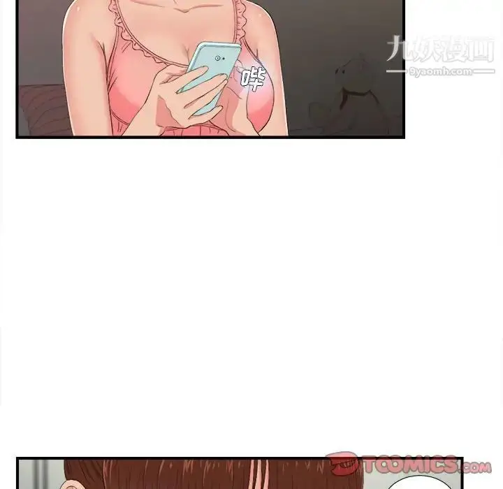 漫画《密友》第78话第42张图