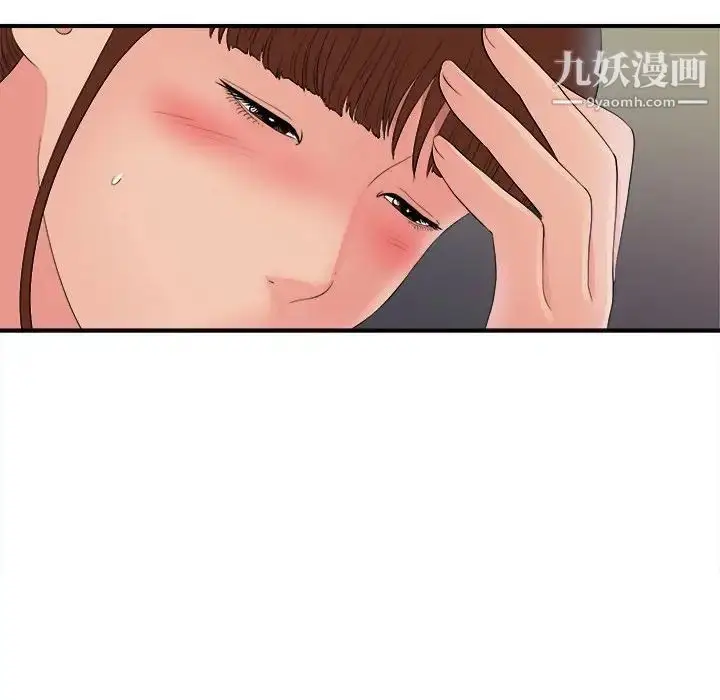 漫画《密友》第78话第45张图