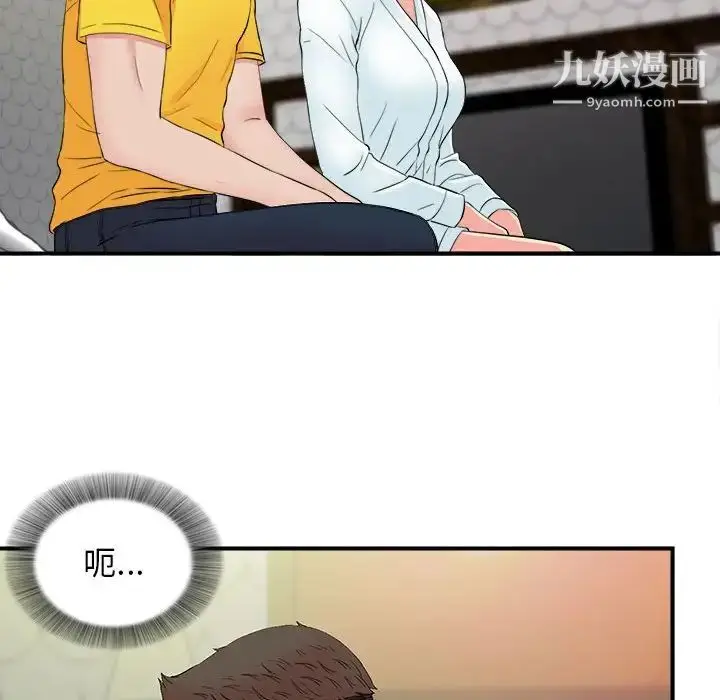 漫画《密友》第78话第48张图
