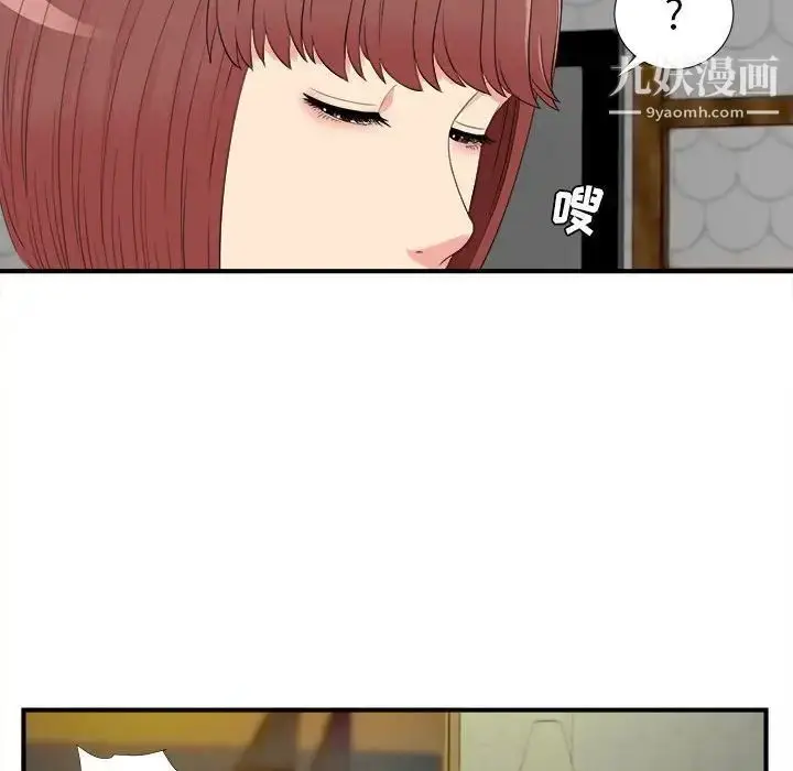 漫画《密友》第78话第52张图