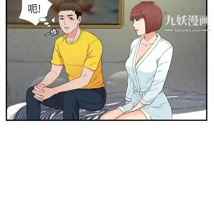 漫画《密友》第78话第53张图
